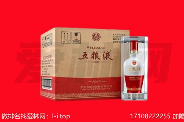 通化辉南县回收陈年五粮液.jpg
