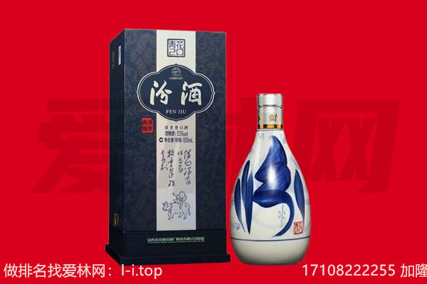 通化辉南县回收汾酒.jpg