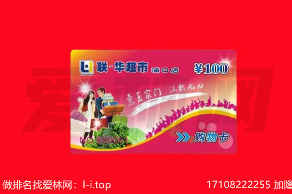 通化辉南县回收购物卡