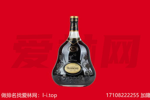 通化辉南县回收轩尼诗